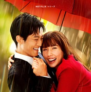 松坂桃李＆仲里依紗＆錦戸亮ら登場「離婚しようよ」予告公開 6月22日