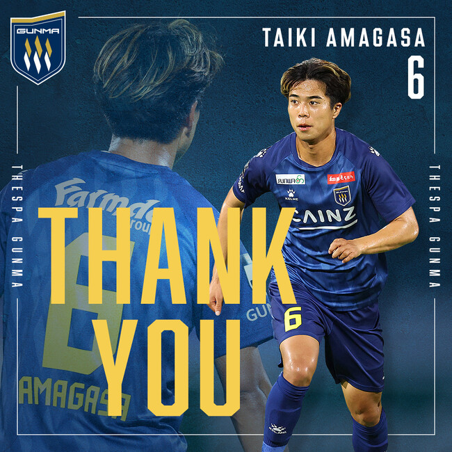 天笠 泰輝選手 大分トリニータへ完全移籍のお知らせ - エキサイトニュース