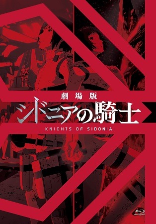 劇場版 シドニアの騎士」BD/DVD、早くも3月発売 | アニメ！アニメ！