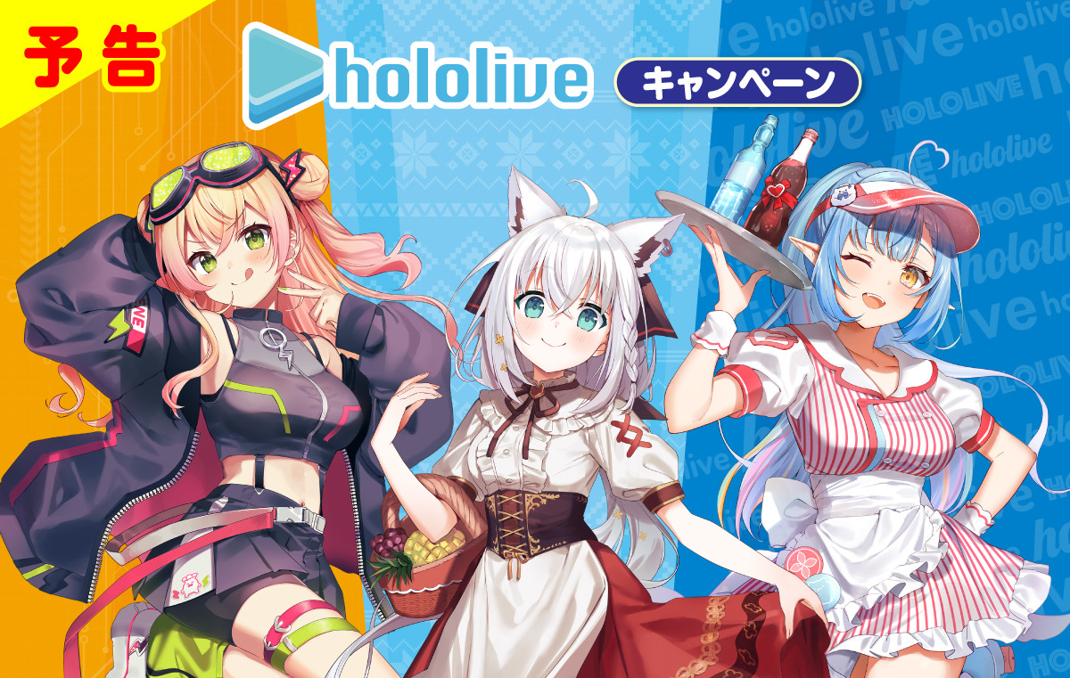 ホロライブ・白上フブキ、雪花ラミィ、桃鈴ねねがファミマとコラボ