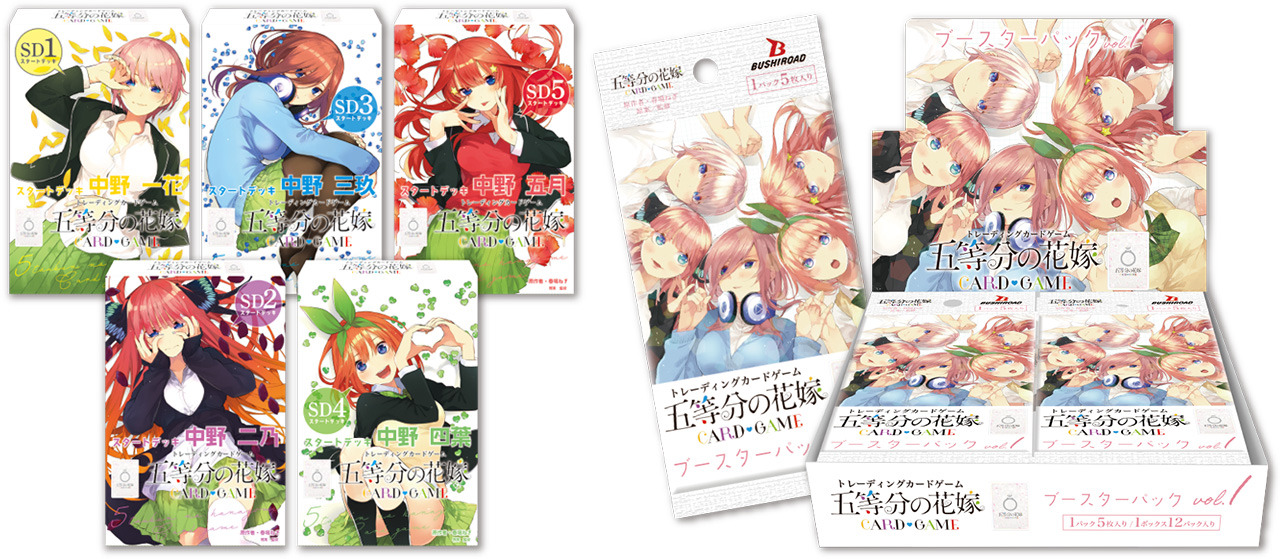 花嫁3人の誕生で勝利！？『五等分の花嫁』新作TCGのルールが話題―花嫁