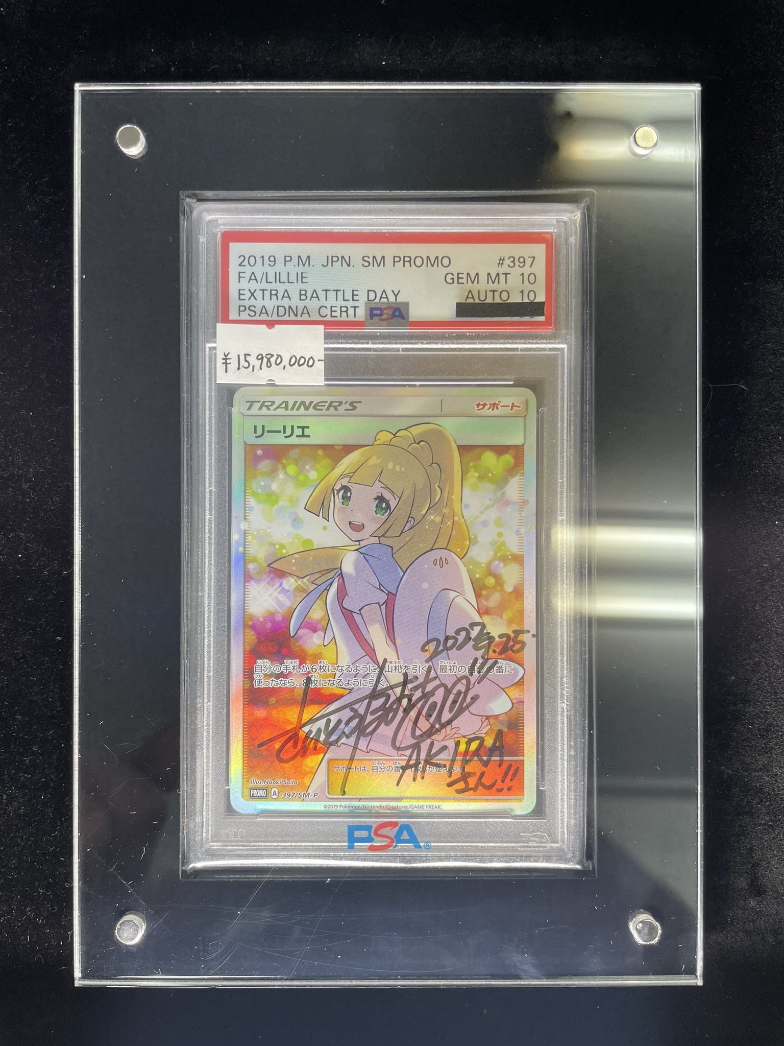 ポケカ』宛名入りの「リーリエ」サインカードが高額転売―非難の声続出