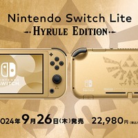 後継機が出るのに…『ゼルダの伝説』限定カラーの「ニンテンドー