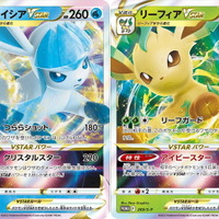 ポケカ』スペシャルセット「草のリーフィアVSTAR・氷のグレイシアVSTAR