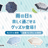 ディグダの傘立て、ポッチャマのポンチョも！雨の日を楽しく過ごせる