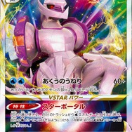 ポケカ』新ハイクラスパック「VSTARユニバース」の抽選販売が、三洋堂