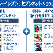 ロックマンエグゼ アドバンスドコレクション』DLカード発売決定