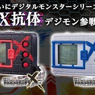 携帯型育成ゲーム「デジモン」最新作登場！“X抗体デジモン”が多数収録