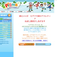 SAPIXが学童タイプの学習教室を来年2月開校、まずは荻窪から | リセマム
