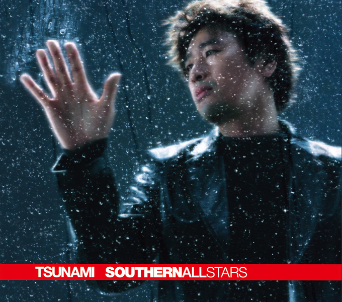 TSUNAMI｜サザンオールスターズ Official Site