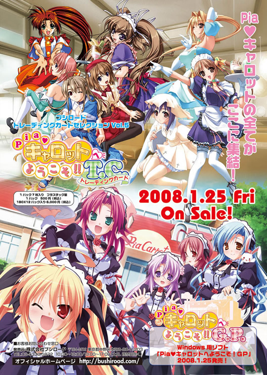 第5弾 ブシロードトレーディングカードセレクション Vol.05Pia