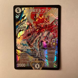 逆転王女プリン プロモ 1枚の通販 シグシグ（1181991601） | magi