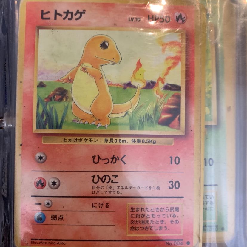 ポケモンカード旧裏 ヒトカゲ 1枚の通販 miki（1586899121） | magi