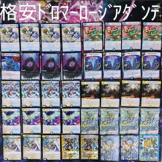 格安ドロマーロージアダンテ 1枚の通販 プロフィール必ず読んで下さい