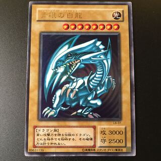 ブルーアイズホワイトドラゴン」の激安通販 | magi