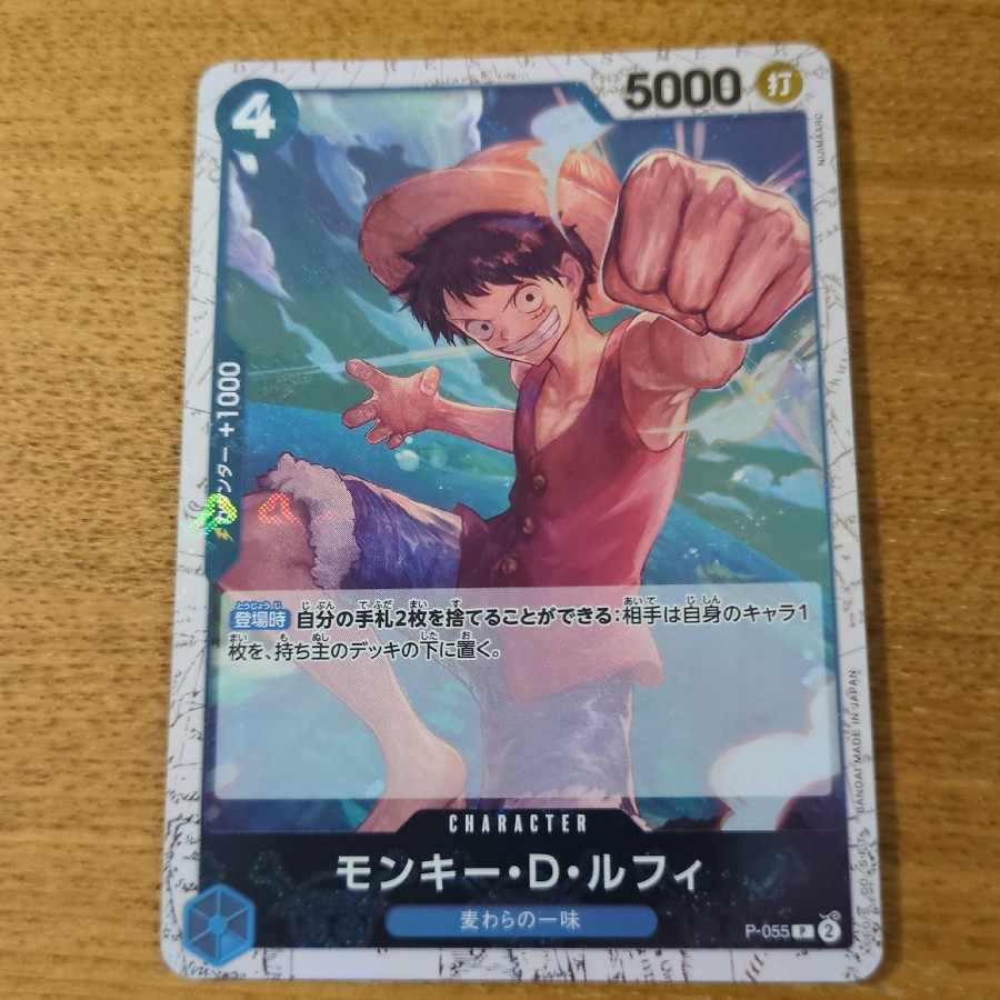 ワンピースカードゲーム モンキー・D・ルフィ P 1枚の通販