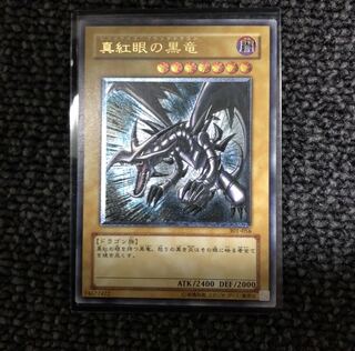 真紅眼の黒竜 レリーフ 【親知らず】 1枚の通販 やなピー（2102722664