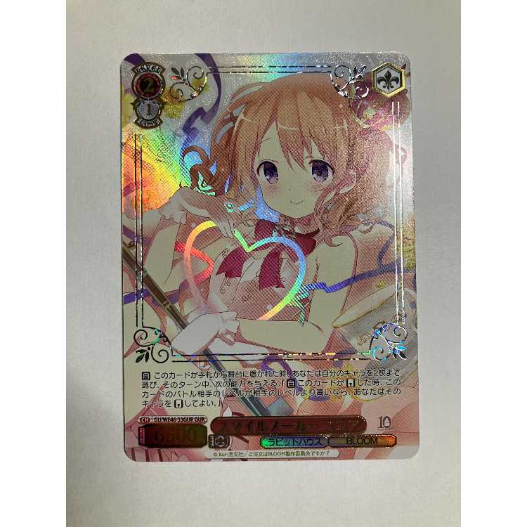 WS ココア・グリード SP サイン 【公式通販】