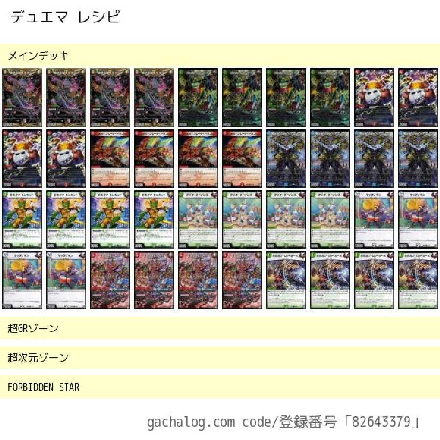 赤緑モモキングデッキ 1枚の通販 鬱華@プロフ必見（943258175） | magi