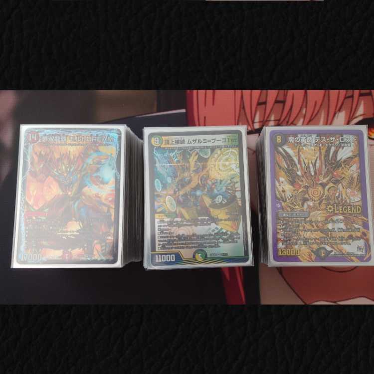デュエマ引退品 アドバンス リースモルト 巨大天門 デイガドルマゲドン