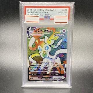 PSA10】ニンフィアVMAX HR 092/069 1枚の通販 土日祝休@magi公式