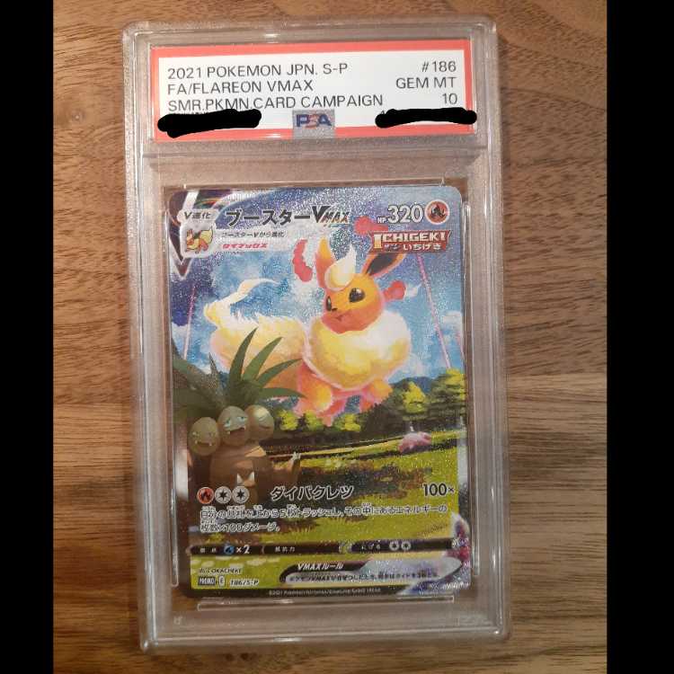 ブースターVMAX PSA 10 #186オリジナル箱付き ブースターVMAX PSA 10