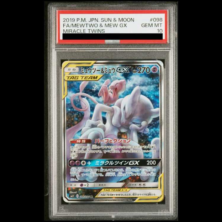 psa10】ミュウツー&ミュウGX RR TAG TEAM GX PSA10 ミュウツー&ミュウ