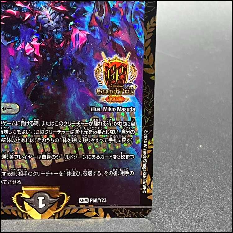 CRYMAX ジャオウガ P68/Y32 GPプロモ 1枚の通販 土日祝休@magi公式