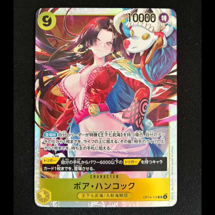 ボア・ハンコック SR OP14-112 1枚の通販 トレカ専門店 スーパートレ