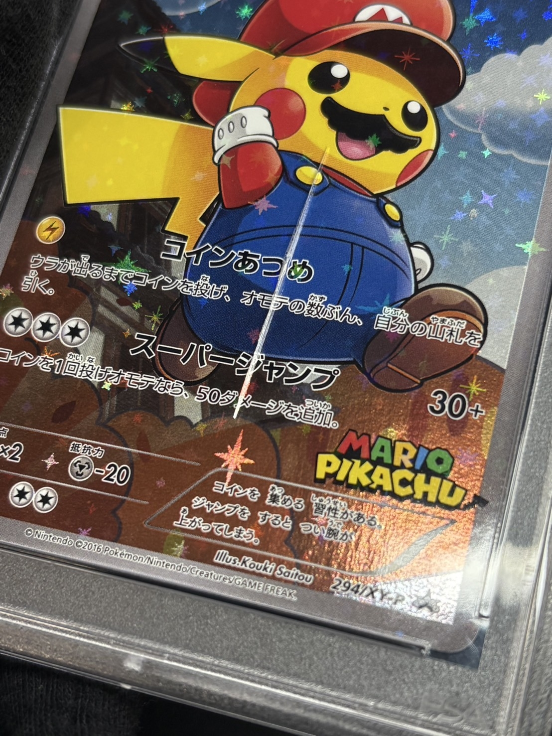 状態難/PSA10鑑定済〕マリオピカチュウ【P】{294/XY-P} 1の通販 カード