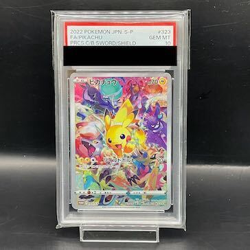 PSA10】ピカチュウ PRECIOUS COLLECTOR BOX PROMO 323/S-P 1枚の通販