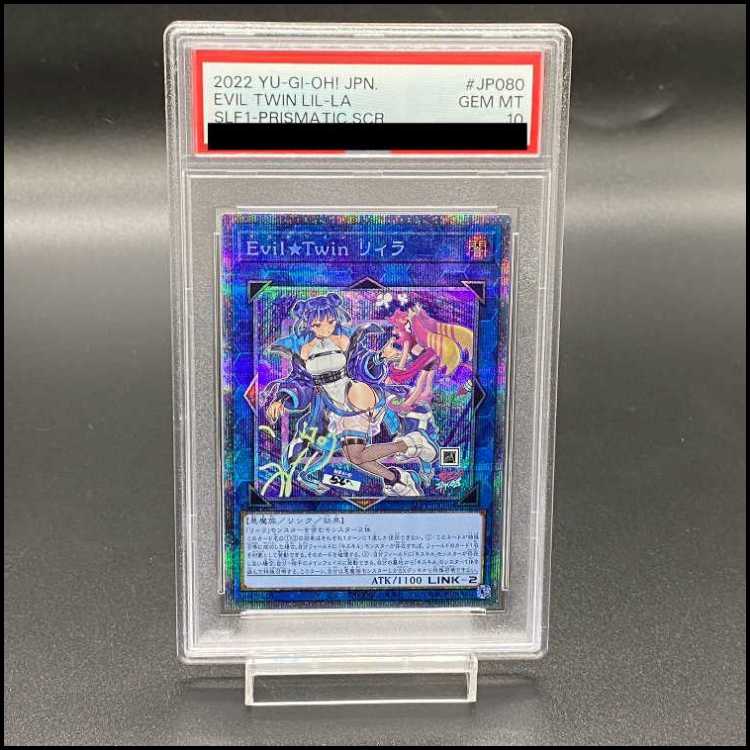 PSA10】Evil☆Twin リィラ（イラスト違い版） プリズマティック