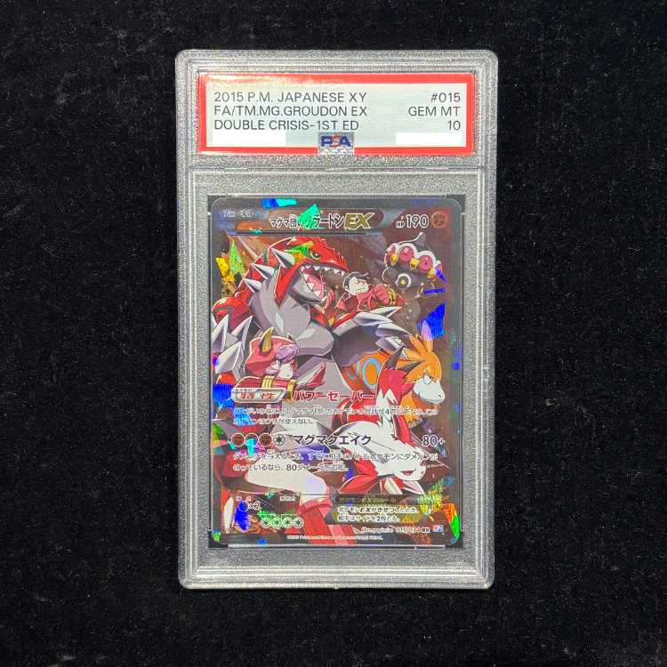 PSA10】マグマ団のグラードンEX RR 015/034 1枚の通販 土日祝休@magi