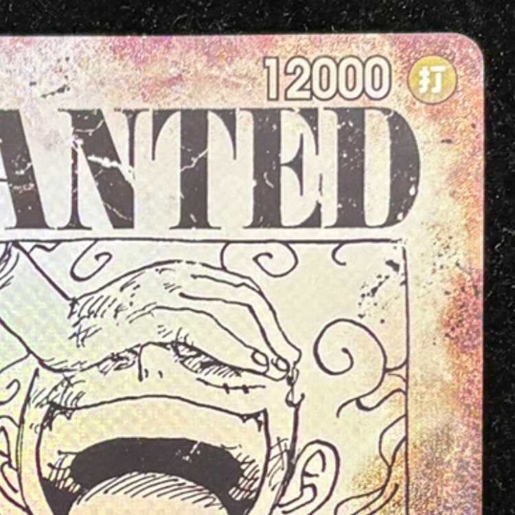 モンキー・D・ルフィ(パラレル)(手配書) SP OP05-119 1枚の通販 土日祝