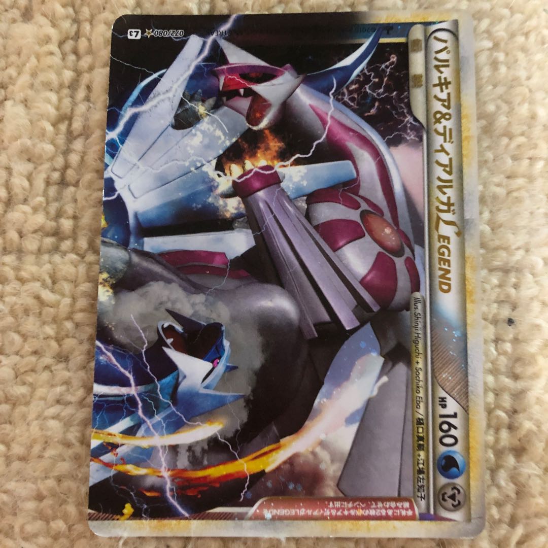 ポケモンカード パルキア&ディアルガ LEGEND 伝説ポケモン 1枚の通販