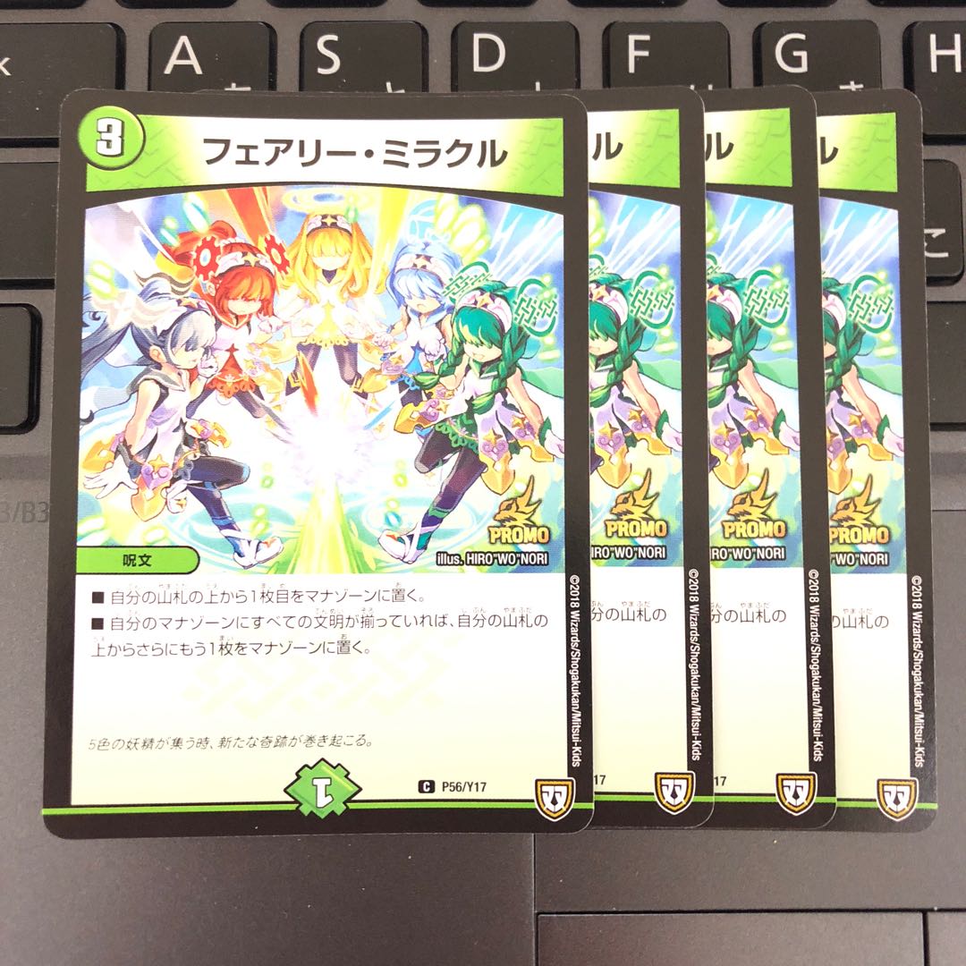 フェアリーミラクル プロモ 4枚 4枚の通販 火金発送 『評価，返事遅れ