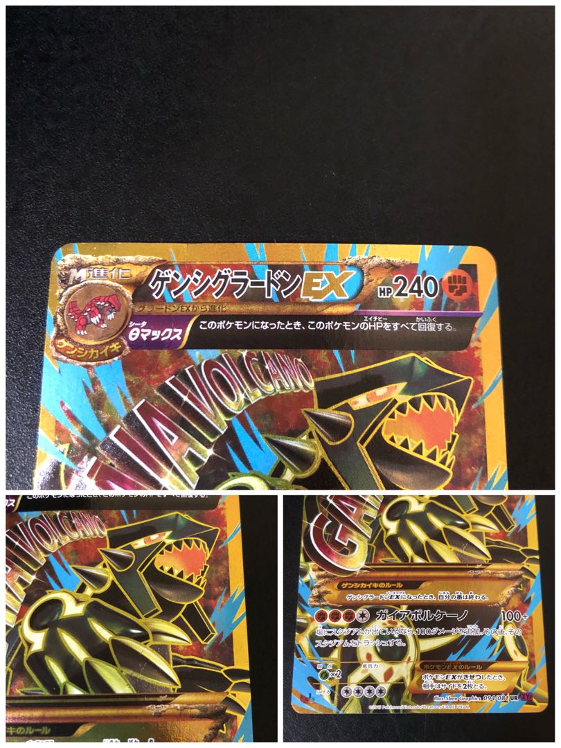 ゲンシグラードンex ur ポケモンカード 1枚の通販 ニュル（204072166