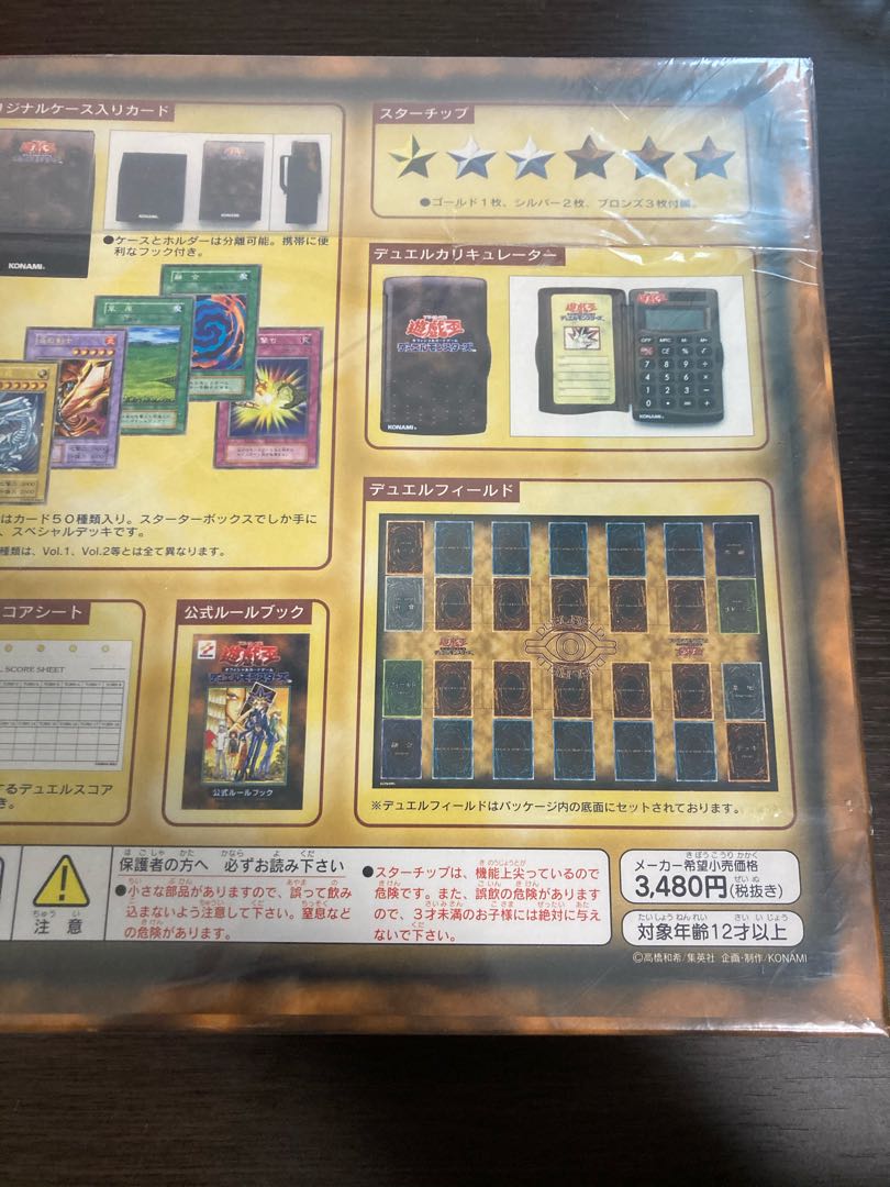 初期 劇場版 スターターボックス 未開封 アクアマドール 青眼の白龍 美