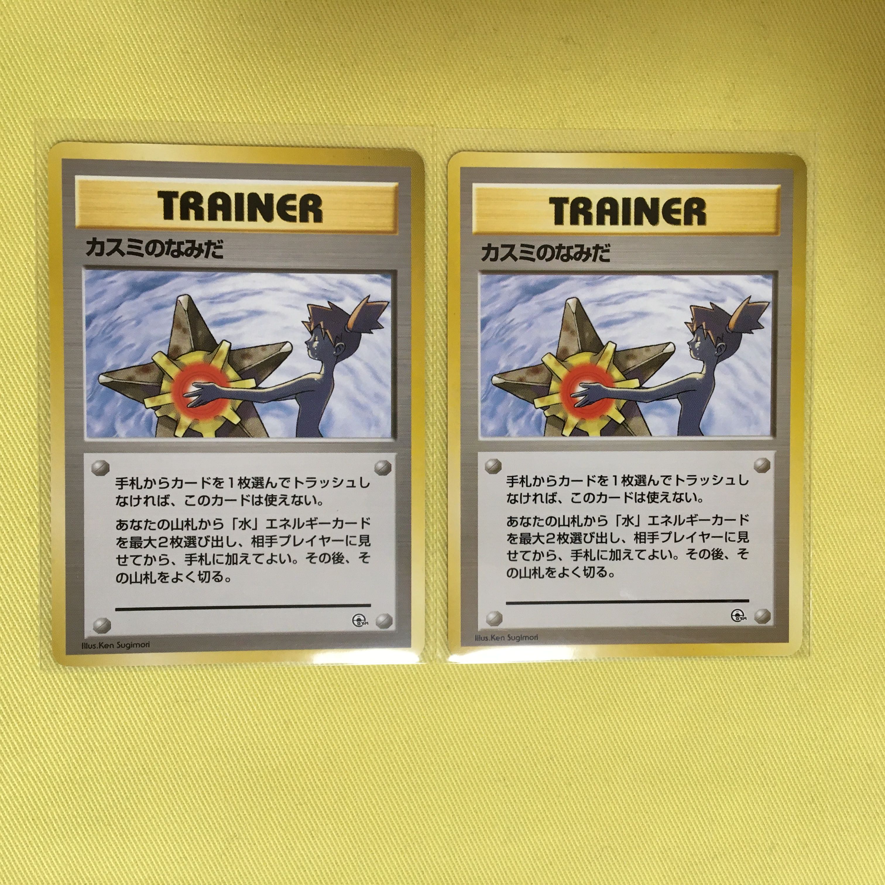 カスミのなみだ 旧裏 ポケモンカード 1枚の通販 zk（1315943930） | magi