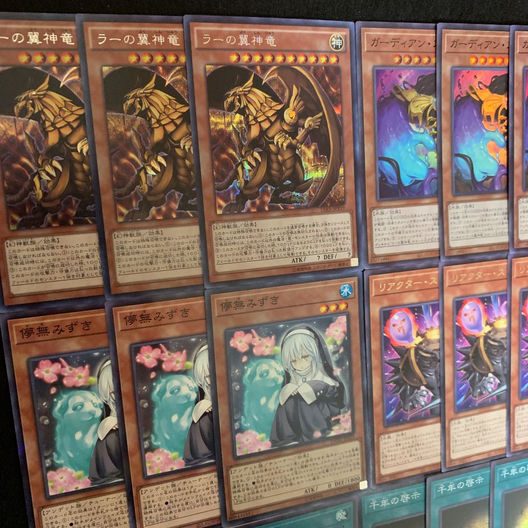 遊戯王 ラーの翼神竜構築済みデッキ40枚+EX15枚 30枚の通販 おしりす