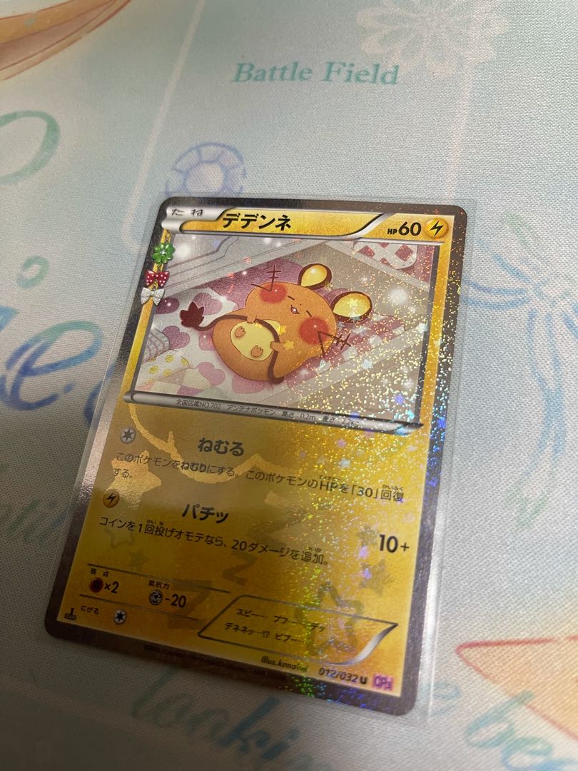ポケキュン デデンネ 1枚の通販 ミッキュ☆（1238042932） | magi