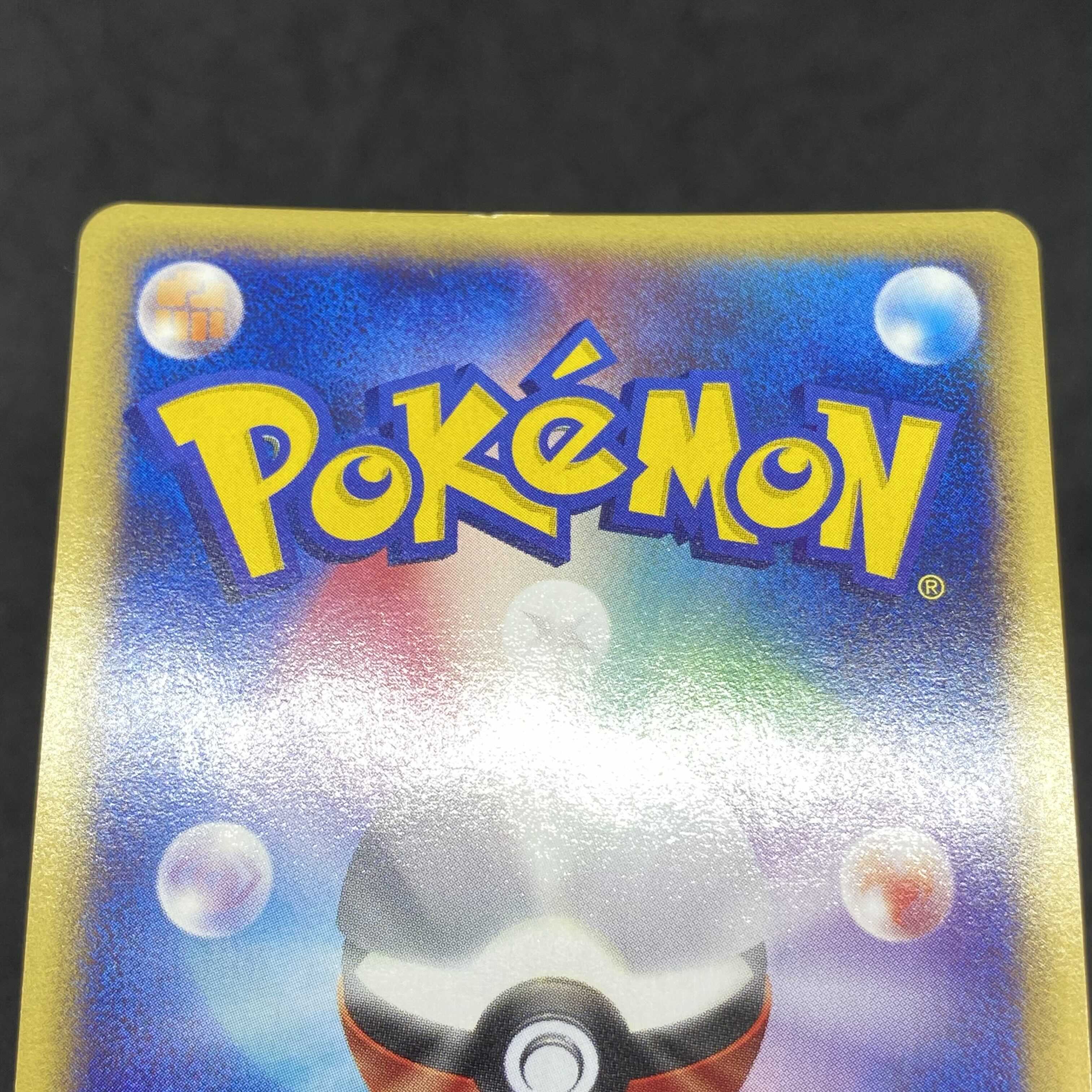 ポケモンカードe 水の都のラティオス 1枚の通販 希少商品取扱店