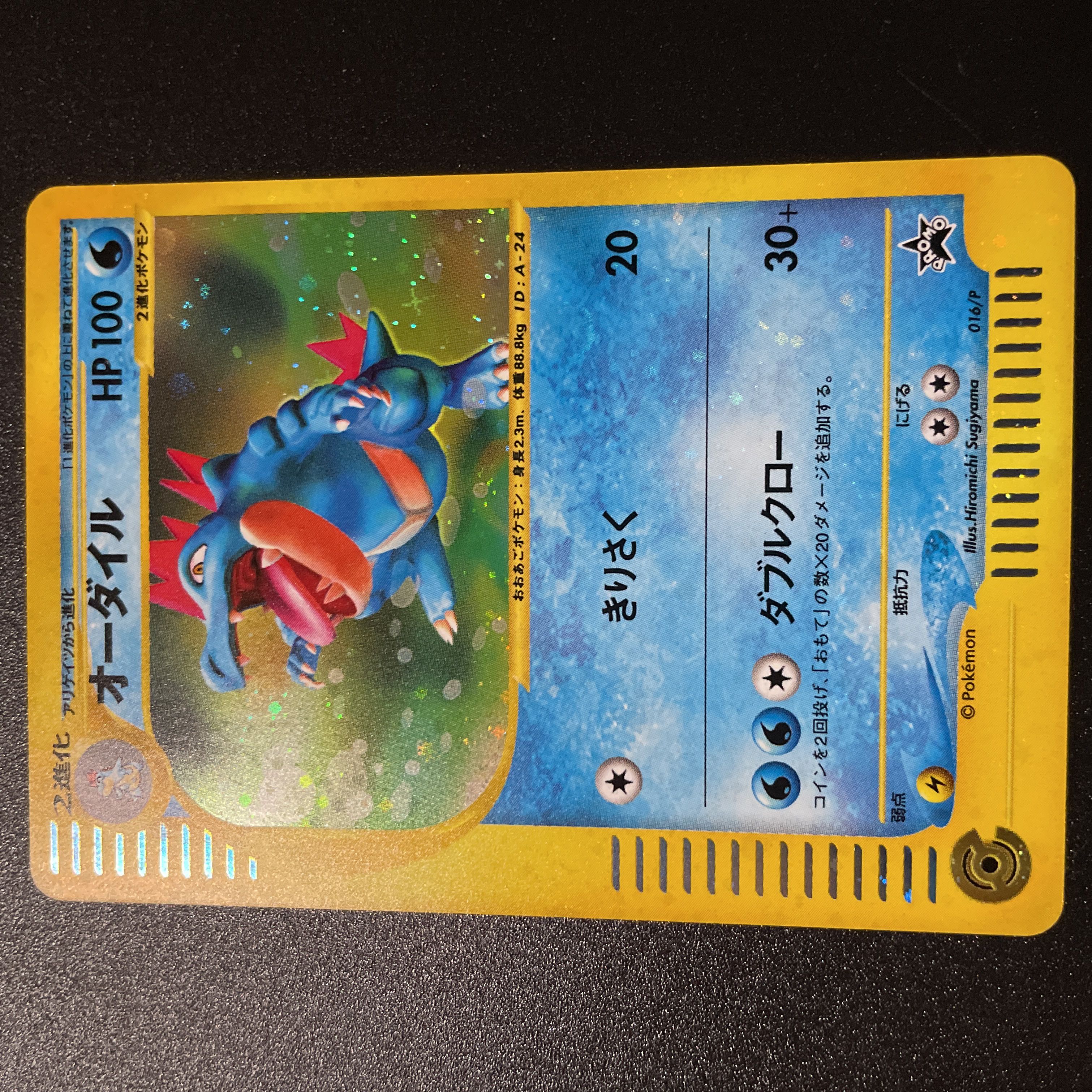 ポケモンカード トリプルゲットキャンペーン オーダイル バクフーン