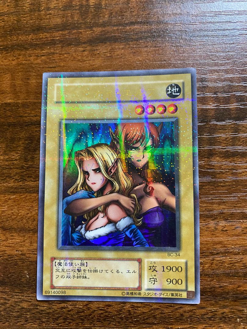 遊戯王 ヂェミナイ・エルフ 4枚セット アルティメット パラレル