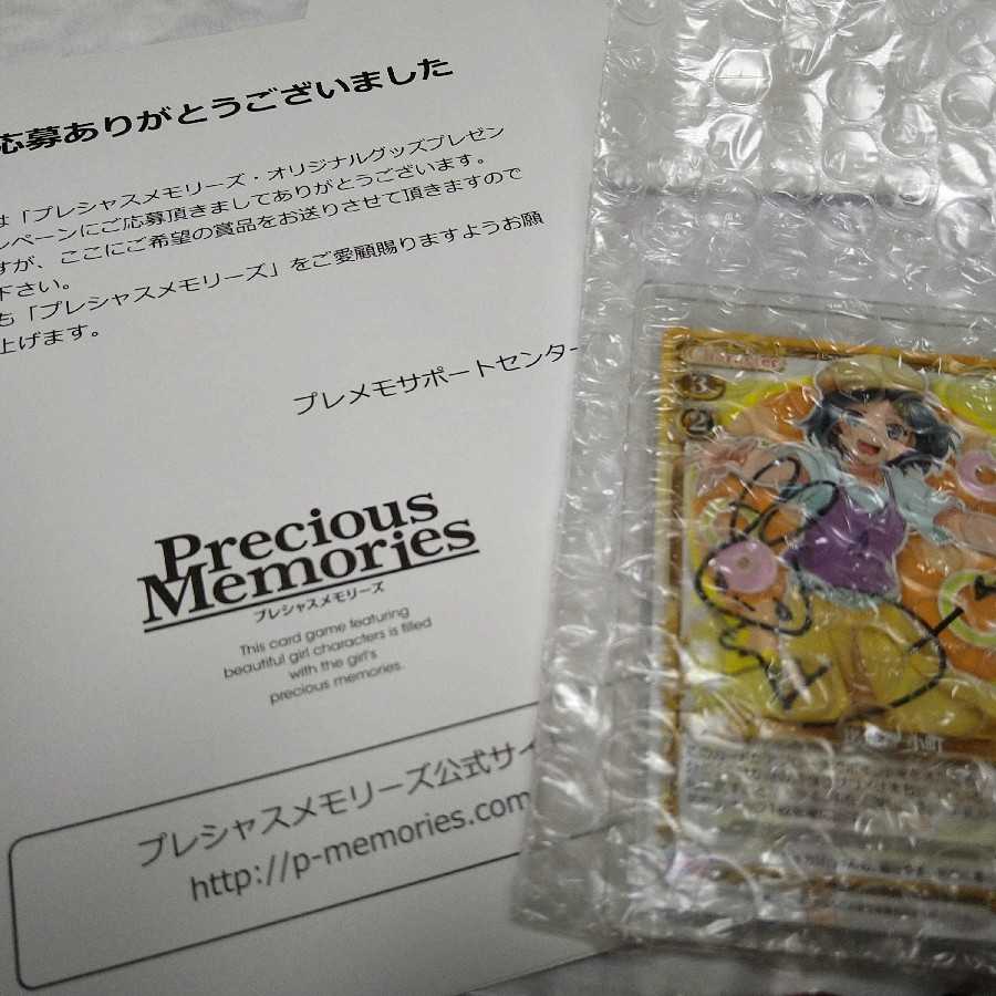 プレシャスメモリーズ 比企谷小町 悠木碧 直筆サイン入り 1枚の通販