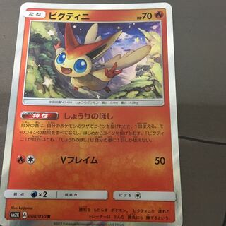 ポケモンカード ビクティニ しょうりのほし 1枚の通販 オカ