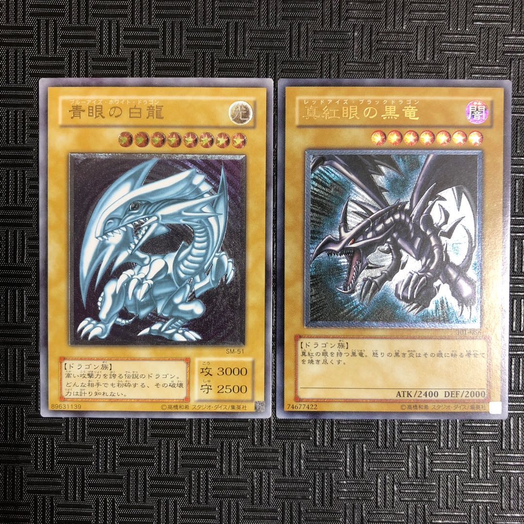 ブルーアイズ レッドアイズ（親知らず） レリーフ 初期まとめ売り 1枚