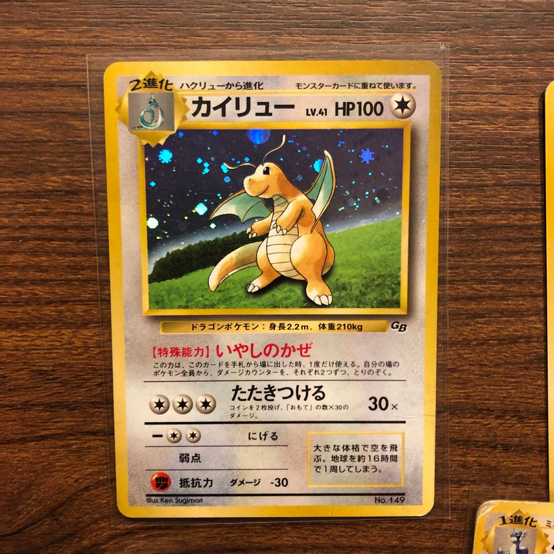 旧版 ポケカ ミニリュウ カイリュー ハクリュー セット ミニリュウ