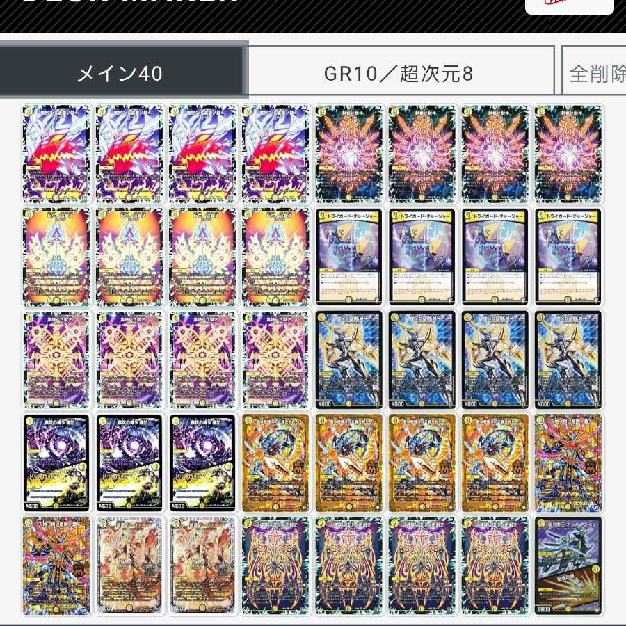 サバキZ 絶十 デッキ 1枚の通販 デランデ （1439962548） | magi