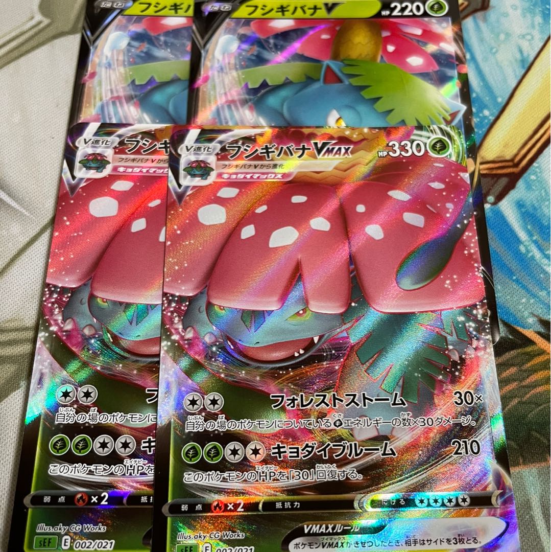 けい フシギバナV フシギバナV MAX セット 1枚の通販 けい オリパ販売